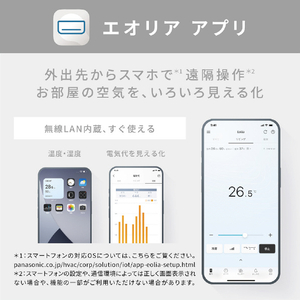 パナソニック 「工事代金別」 23畳向け 自動お掃除付き 冷暖房インバーターエアコン Eolia(エオリア) Xシリーズ Xシリーズ CS-X715D2-W-S-イメージ17