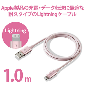 エレコム 耐久仕様Lightningケーブル 1．0m ピンク MPA-UALPS10PN-イメージ3