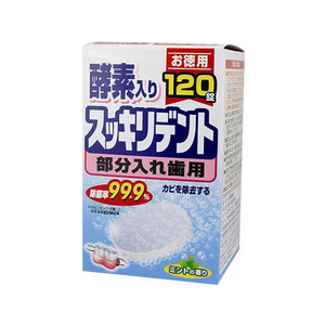 ライオンケミカル スッキリデント入れ歯洗浄剤 部分用120錠 F034960-49110010-イメージ1