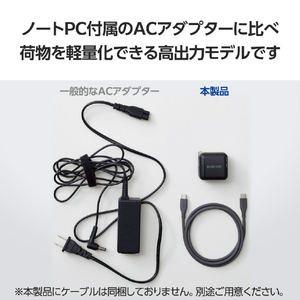 エレコム USB Power Delivery 65W AC充電器(C×1) ブラック MPA-ACCP8565BK-イメージ4