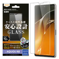 レイアウト AQUOS R8用ガラスフィルム 防埃 10H 光沢 RT-AQFS1F/BSCG