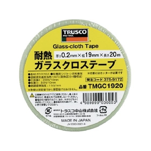 トラスコ中山 耐熱ガラスクロステープ 19mm×20m 白19200.23.8N／10mm200N／10mm FC991GS-3759172-イメージ2