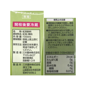 三井農林 ホワイトノーブルリキッドティー ダージリン無糖 1L 6本 1箱(6本) F815414-60017-イメージ4