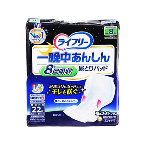 ユニ・チャーム ライフリー 一晩中あんしん尿とりパッド 8回 夜用SPプラス22枚 FCN1141-イメージ1