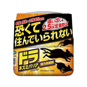 フマキラー ドラネズミバリア強力忌避剤 400g FCU5821-イメージ1