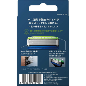 シック ハイドロ5 プレミアム 敏感肌 替刃 8個 FC996MN-イメージ2