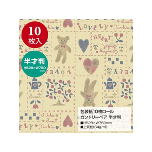 タカ印 包装紙10枚ロール カントリーベア 半才判 FC272PM-49-7350-イメージ2