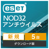 キャノンシステムソリューションズ ESET NOD32アンチウイルス 5PC [Win/Mac ダウンロード版] DLESETNOD32ｱﾝﾁｳｲﾙｽ5PCDL