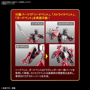 バンダイスピリッツ Figure-rise Standard 仮面ライダー龍騎 FRSｶﾒﾝﾗｲﾀﾞ-ﾘﾕｳｷ-イメージ6