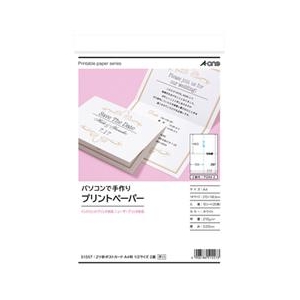 エーワン パソコンで手作りプリントペーパー A4判 2ツ折ポストカード 1/2サイズ 2面 10シート入り 51557-イメージ1