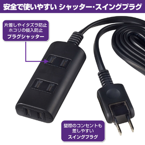 エルパ 扉付きタップ3個口1m e angle select ブラック WBT-N3010BBKE3-イメージ4