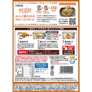 大塚食品 100kcalマイサイズ 親子丼 150g FCC6298-イメージ4