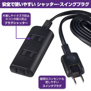 エルパ 扉付きタップ3個口2m e angle select ブラック WBT-N3020BBKE3-イメージ3