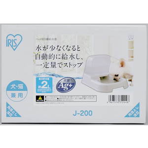 アイリスオーヤマ ペット用自動給水器 ホワイト FC15419-J-200-イメージ4