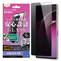 レイアウト AQUOS R8用ガラスフィルム 防埃 10H 180° 覗き見防止 RT-AQFS1F/BSPG