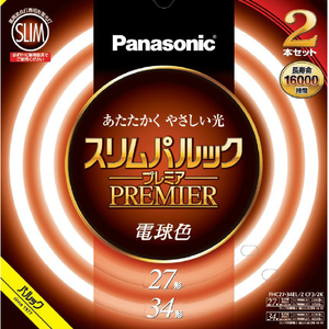 パナソニック 27形+34形 丸型蛍光灯 電球色 2本セット スリムパルック FHC2734EL2CF32K-イメージ1