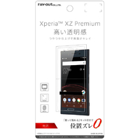 レイアウト Xperia XZ Premium用液晶保護フィルム 指紋防止 光沢 RT-XZPF/A1