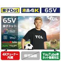 TCL 65V型4Kチューナー内蔵4K対応液晶テレビ C645シリーズ 65C645