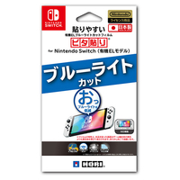 HORI 貼りやすい有機ELブルーライトカットフィルム ピタ貼り for Nintendo Switch (有機ELモデル) NSW803