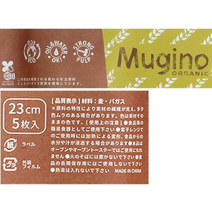 シンワ Mugino ラウンドプレート Φ23cm 5枚入 FCT7784-MG-02-イメージ2