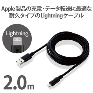 エレコム 耐久仕様Lightningケーブル 2．0m ブラック MPA-UALPS20BK-イメージ3