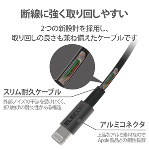 エレコム 耐久仕様Lightningケーブル 2．0m ブラック MPA-UALPS20BK-イメージ5