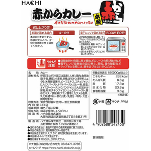 ハチ ハチ食品/本家 赤からカレー 200g FCU4815-イメージ3