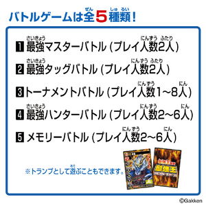 バンダイ 最強王図鑑 最強王バトルカードゲーム～時空の王者～ ｻｲｷﾖｳｵｳﾊﾞﾄﾙｶ-ﾄﾞｹﾞ-ﾑｼﾞｸｳ-イメージ6