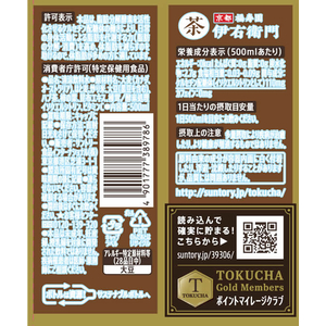 サントリー 特茶 カフェインZERO 500ml×24本 FC777NV-HEBNX-イメージ2