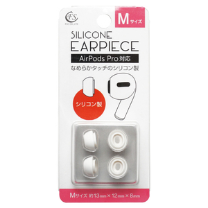 FSC AirPods Pro用イヤーピース M ホワイト FS-APPEPSI01M-WH-イメージ1