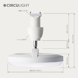 ドウシシャ サーキュライト メガシリーズ 引掛けモデル 調色 ホワイト DSLH10MCWH-イメージ20