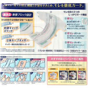 ユニ・チャーム ライフリー 横モレあんしんテープ止め Lサイズ 17枚 FCN1144-イメージ2