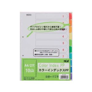 テージー カラーインデックスPP A4タテ 10山 2穴 5冊 FCU3596-IN-1410-イメージ2