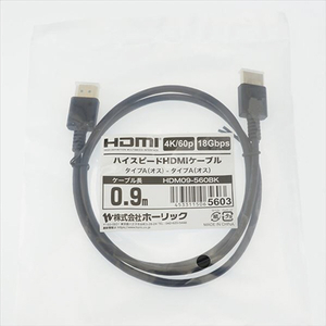 ホーリック HDMIケーブル 0．9m ブラック HDM09-560BK-イメージ12