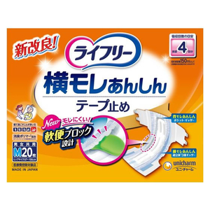 ユニ・チャーム ライフリー 横モレあんしんテープ止め Mサイズ 20枚 FCN1145-イメージ1