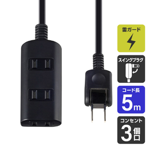 エルパ 扉付きタップ3個口5m e angle select ブラック WBT-N3050BBKE3-イメージ3