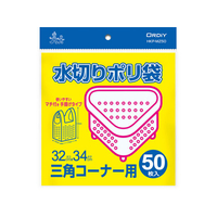 オルディ 水切りポリ袋手さげマチ付 三角コーナー用 半透明 50枚 FC79154-HKP-MZ50