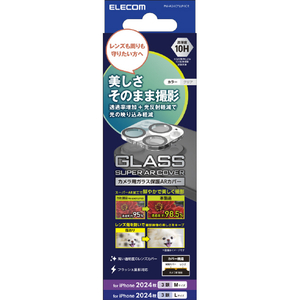 エレコム iPhone 16 Pro/16 Pro Max用カメラレンズカバー ガラス 超透明 クリア PM-A24CFLLP4CR-イメージ1