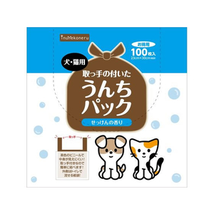 ペットライブラリー 取っ手の付いたうんちパック100枚 FC056NA-イメージ2