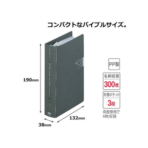 プラス 名刺ホルダー 差替えタイプ 300枚 ダークグレー FL-108NC F021507-84-281FL-108NC-イメージ2