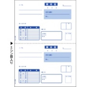 ヒサゴ 領収証 B5タテ 2面 GB934-イメージ1