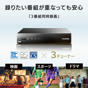 I・Oデータ 3番組同時録画対応SSDレコーダー(1TB) HVTR-T3HDZ1T-イメージ8