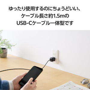 エレコム USB Power Delivery 20W AC充電器(Cケーブル一体型/1．5m) ブラック MPA-ACCP7420BK-イメージ5