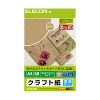 エレコム クラフト紙(標準・A4サイズ) 50枚入り EJK-KRA450