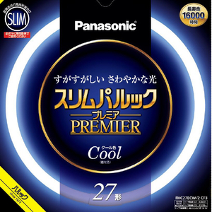 パナソニック 27形(27W) 丸型蛍光灯 クール色(昼光色) 1本入り スリムパルック FHC27ECW2CF3-イメージ1