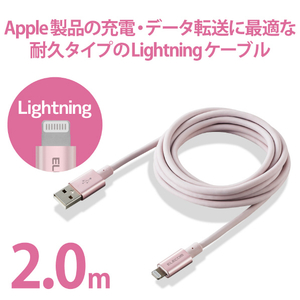 エレコム 耐久仕様Lightningケーブル 2．0m ピンク MPA-UALPS20PN-イメージ3