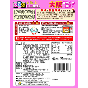 ハチ ハチ食品/るるぶ 大阪 甘辛ビーフカレー 180g FCU4819-イメージ2