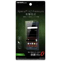 レイアウト Xperia XZ Premium用液晶保護フィルム 耐衝撃 反射防止 RT-XZPF/DC