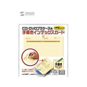 サンワサプライ 手書き用インデックスカード(20シート入) イエロー JP-IND6Y-イメージ1