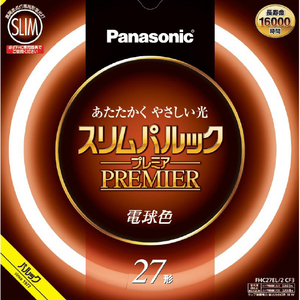 パナソニック 27形(27W) 丸型蛍光灯 電球色 1本入り スリムパルック FHC27EL2CF3-イメージ1